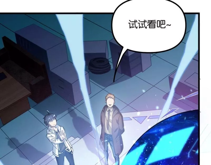 我的卡牌无限强化,第2话 第二张卡牌,第65张